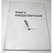 КНИГА КАНЦ А4 48Л КВ-1 ГАЗ КЛ