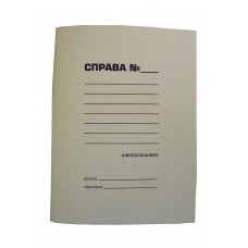 ПАПКА СПРАВА