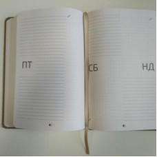 ЩОДЕННИК річний А5 недат. 137*200 352стор.тв.паліт.20309